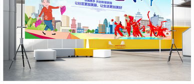 絢麗社區(qū)文化藝術(shù)節(jié)——舞臺背景與企業(yè)展板設(shè)計(jì)素材大全