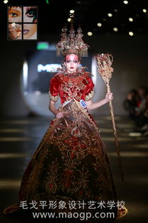 2017成都毛戈平學(xué)校形象設(shè)計(jì)與藝術(shù)創(chuàng)意班發(fā)布會隆重舉行