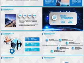 網(wǎng)絡(luò)與信息安全軟件開發(fā) 行業(yè)介紹與PPT模板資源