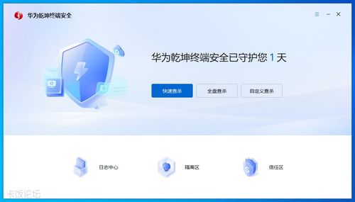 華為乾坤終端安全軟件個(gè)人版簡評 構(gòu)筑個(gè)人數(shù)字世界的安全防線
